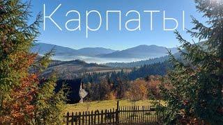 Карпаты , достопримечательности Закарпатья