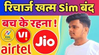 Sim Deactivation Explained from Start to Finish | Sim Kitne Dino me Band Hota Hai ?