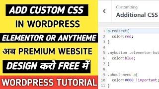 How To Add Custom CSS In WordPress In Hindi | Custom CSS Elementor
