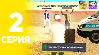 ПУТЬ ЖУРНАЛИСТА в ГРАНД МОБАЙЛ #2 - ПОВЫШЕНИЕ В СМИ на GRAND MOBILE