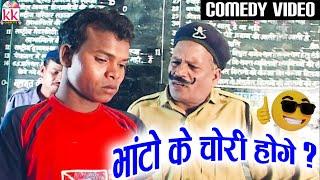 Santosh Nishad | Shakun Rahi | Scene 3 | Cg Comedy Video | Gauna Bhato Ke | Bhanto Ke Chori Hoge