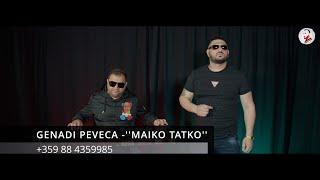 GENADI PEVECA  ''MAIKO TATKO''/ГЕНАДИ ПЕВЕЦА -''МАЙКО ТАТКО'' 2023 (Official Video)