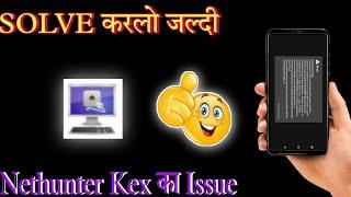 Nethunter kex connect error | Nethunter kex connection issue | Nethunter kex acknowledgement issue