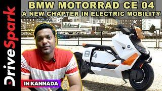 BMW Motorrad CE 04: A New Chapter In Electric Mobility | Details In Kannada | Giri Mani