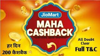 JioMart Maha Cashback | 18th Sep Onwards
