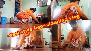 Indian deshi cleaning vlogdeshi style floor cleaning vlog Bengali family blog #nokuniluvlog