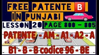 patente b in punjabi page 800 - 805 | patente b urdu | patente b in hindi |patente b teoria