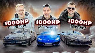 Tesla Plaid vs Lamborghini vs Ferrari. Дима Гордей в шоке! Тесла проиграла?