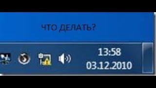 Что делать если на ПК не работает интернет хоть он подключен? Ответ есть!