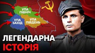 НЕВІДОМІ СЕКРЕТИ УПА | Історія БЕЗСТРАШНИХ українських воїнів.