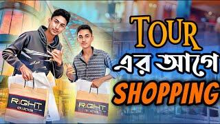 Tour air আগে shopping | me sohan chowdhury official