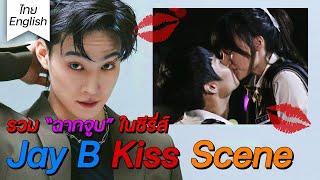 All kiss scene in K-Drama of JayB GOT7