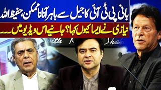 Imran Khan Cases Update | Hafeez Ullah Niazi's Shocking Revelations | Kamran Shahid | Dunya News