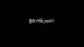 Bengali sad song Status || Black Screen Status Video || Emotional Status Video|| #lofe #black #viral