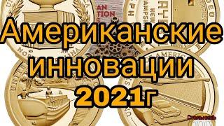 #американскиеинновации1доллар# , Новые монеты 2021г Американские инновации