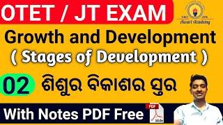 stages of development for otet exam and jt exam ,  ଶିଶୁର ବିକାଶର ସ୍ତର , OTET exam pedagogy class 02