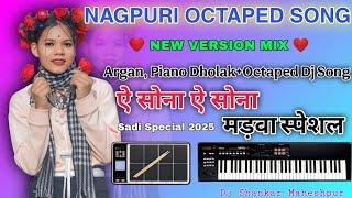 Sadi Special Ae Sona||NAGPURI INSTRUMENT musicArgan+Piano+Octapad Dj Song 2025||#piano #octaped