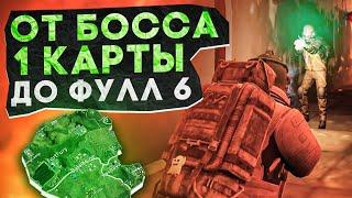 ОТ ЛУТА БОССА 1 КАРТЫ ДО ФУЛЛ 6?! В НОВОМ METRO ROYALE / PUBG MOBILE / МЕТРО РОЯЛЬ