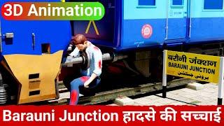 Bihar Train Accident: ️Barauni Junction में रेलकर्मी की मौत Explained In 3D Animation