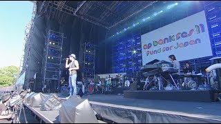 Bank Band 「はるまついぶき」 from ap bank fes '11 Fund for Japan