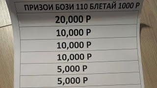 Bakha TJ в прямом эфире! ФИНАЛИ 50 БОЗИ 1000Р БРАТО ОХИИШАЙ ГИРЕН СРАЗУ БОЗИШ