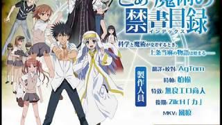 To Aru Majutsu no Index opening song FULL