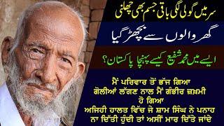 Phatt 47 Wale || Pind Darawan, Jalandhar To Pakistan || A Story of 1947 Punjab Partition