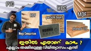 ഇതിൽ ഏതാണ് ലാഭം|Pvc Board&Plywood Which one is better for Home interior|MRF interior|MDF&HDF