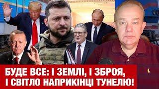 ЧЕТВЕР3.0: ТРАМП ВИМАГАЄ ВІДПОВІДІ ПУТІНА! ЄС і Зеленський обговорять гарантії! Шоу-біз невиїзний!