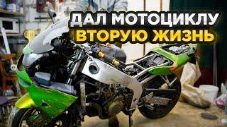 Дал вторую жизнь разбитому мотоциклу. Восстановление Kawasaki ZX6R после ДТП. Разборка мотоцикла