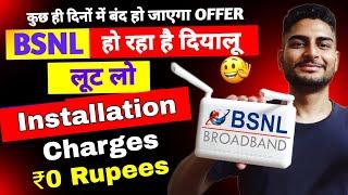 Bsnl Fiber User's Good News No installation charges | Offer The Double Speed