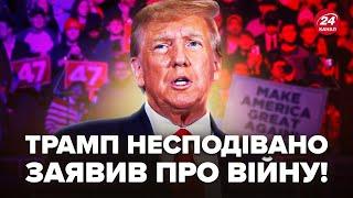 ПОСЛУХАЙТЕ! Трамп РАПТОВО заявив про Україну під час МІТИНГУ. ОШЕЛЕШИВ усіх словами про МИР