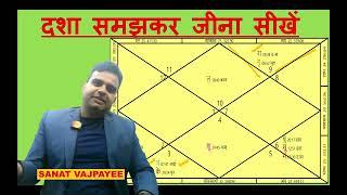 दशा समझकर जीना सीखें || Learn to live by understanding the astrological dasha #astrology #jyotish