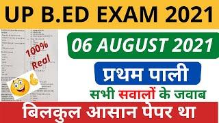 UP B.ED ENTRANCE EXAM ANALYSIS 06 AUGUST 2021 1ST SHIFT EXAM || AAJ KA UP BED KA PAPER | EXAM 4U