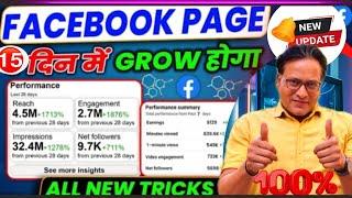 How to grow new facebook page 2024 | Facebook Page Important Settings  New Update