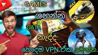 WOLD IN FAMOS VPN sinhala  | http injector | @gaming haviya | සින්හල .| #freefire#viralvideo#1k