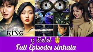 The King Eternal Monarch | SL K Drama Fans