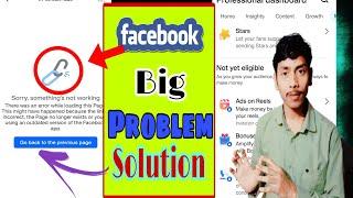 Facebook Big Problem issue somthing a rong ? | Solution fix facebook problem #video