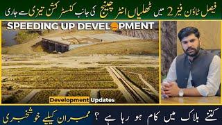 Faisal Town Phase 2 | Speedy Development | Latest Site Visit | UNBELIEVABLE PROGRESS