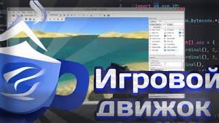 Сделал свой игровой движок. Лучше, чем Unity?