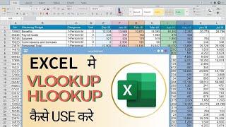 vlookup And hlookup in excel | Hindi Me