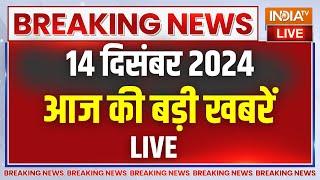 Aaj Ki Taaza Khabre Live: PM Modi Speech | Parliament Session | Allu Arjun | Breaking News | UP News