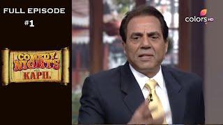 Comedy Nights with Kapil | Episode1 | Dharmendra