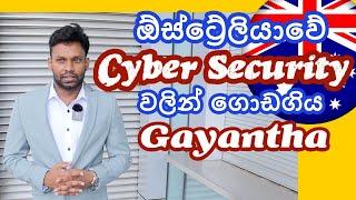 ඕස්ට්‍රේලියාවේ Cyber Security වලින් ගොඩගිය Gayantha's Story | Adelaide | Sinhala | Australia