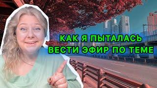 Ваша первая поездка в Южную Корею  + ответы на вопросы 