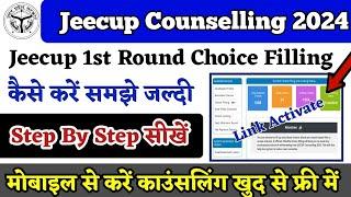 Jeecup 1st Round Choice Filling 2024 Kaise Karen सीखें | UP Polytechnic Counselling kaise kare 2024