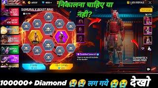 SAMURAI X BEAST RING EVENT FREE FIRE | ZOMBIE SAMURAI BUNDLE RETURN EVENT SPIN | FREE FIRE NEW EVENT