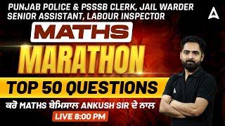 Punjab Police & Psssb Clerk ,Senior Assistant|  Maths | Marathon Top 50 Question|By Ankush Sir