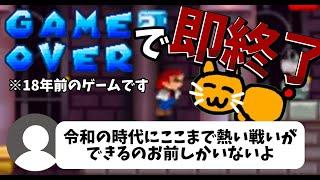 【死闘】マリオとは思えない熱い戦いで視聴者を沸かせた回【ネネチニャン切り抜き】