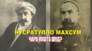 Чехрахои мондагор НУСРАТУЛЛО МАХСУМ نصرت الله مخسوم